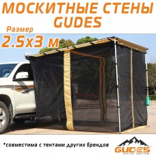  Москитная палатка (стены) к тенту GUDES STM-2.5x3-SN