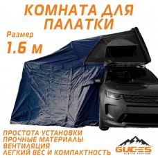 Комната для палатки GUDES A-1.6-BK